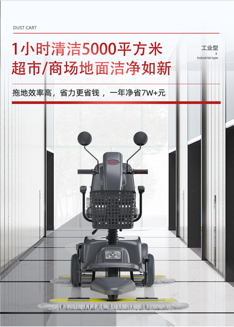 揚(yáng)子塵推車(chē)詳情優(yōu)化_07.jpg