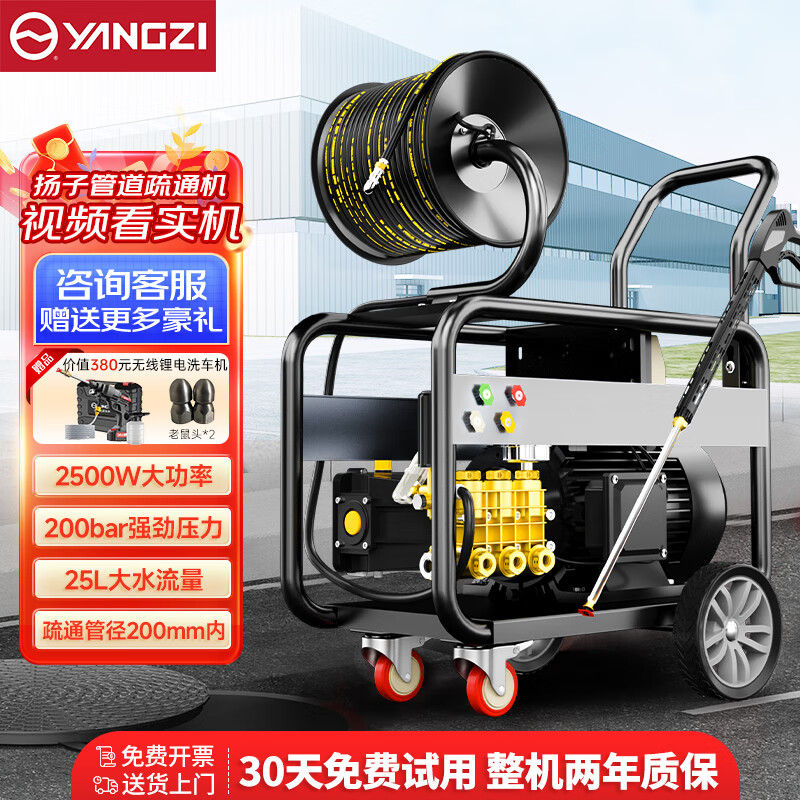 揚子電動款管道疏通機(jī)D系列通下水道專用工具下水道疏通神器